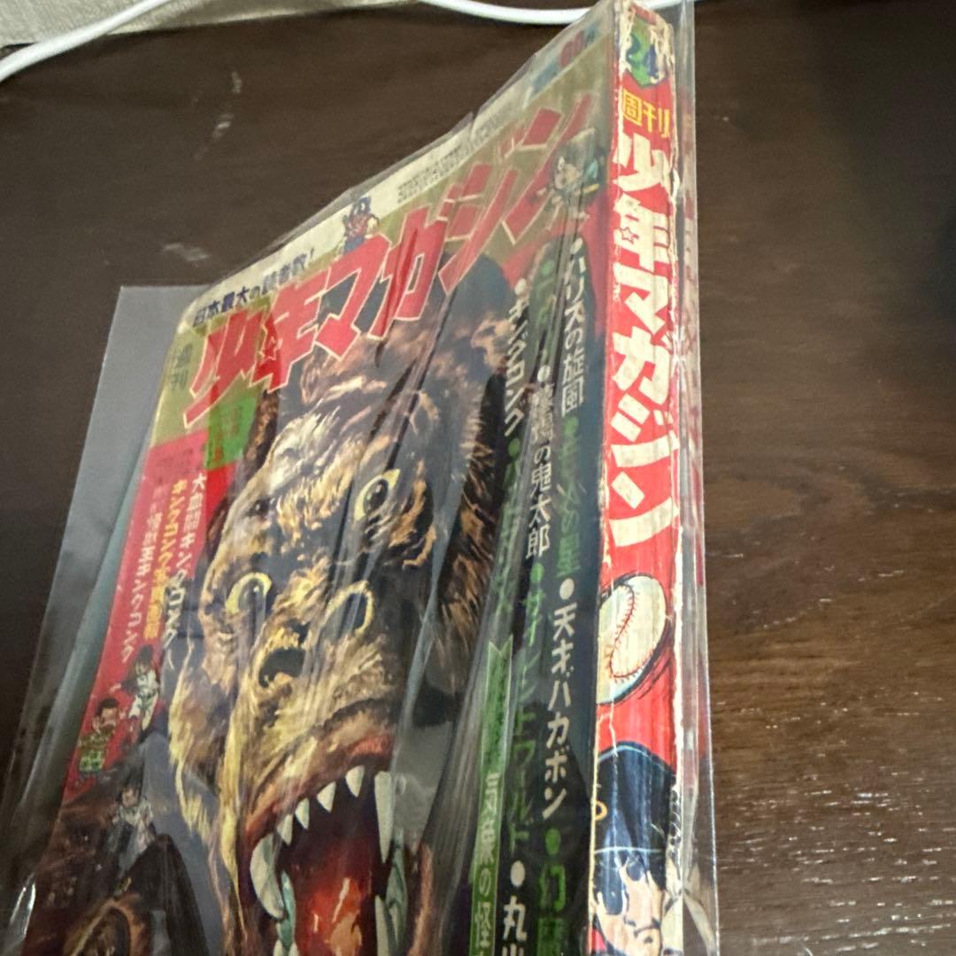 週刊少年マガジン 24号 1967年