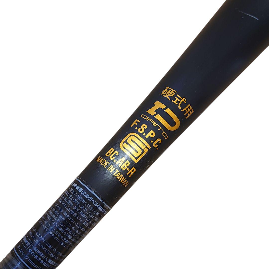 ダイトスポーツ 硬式 新基準対応 トレーニングバット 83cm 900g
