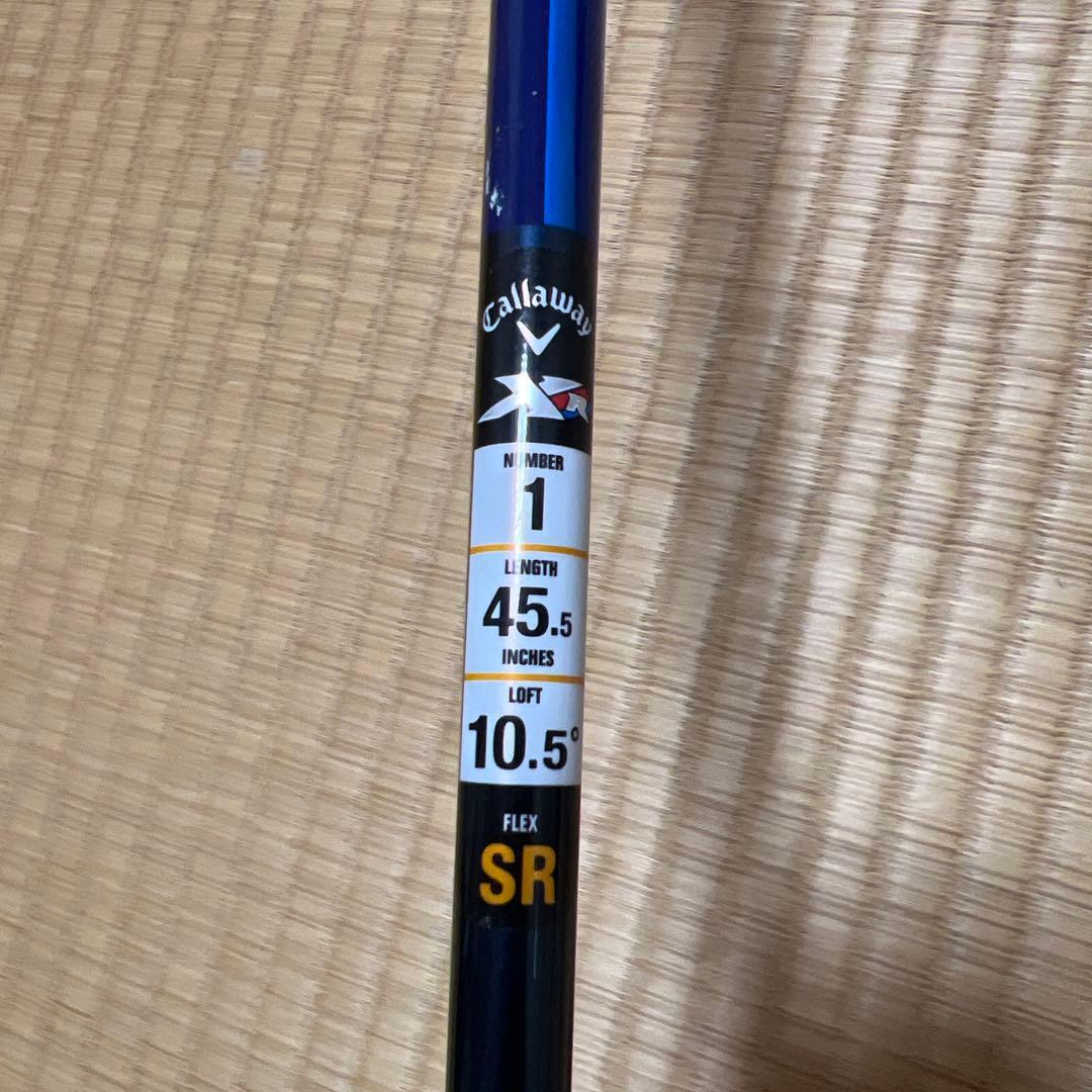 ドライバー フジクラ