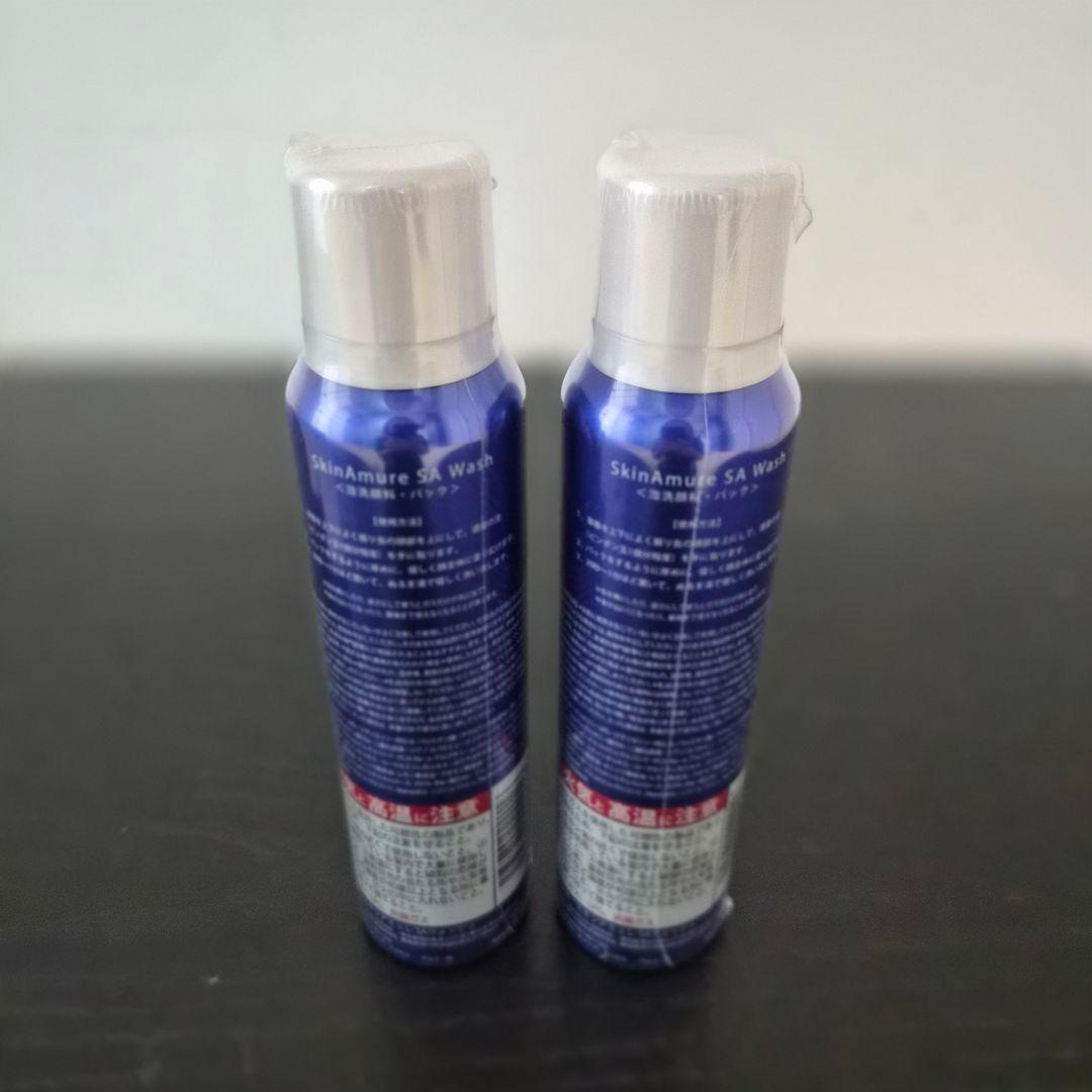 Skin Amure スキンアミュレ SA WASH SAウォッシュ 2個セット