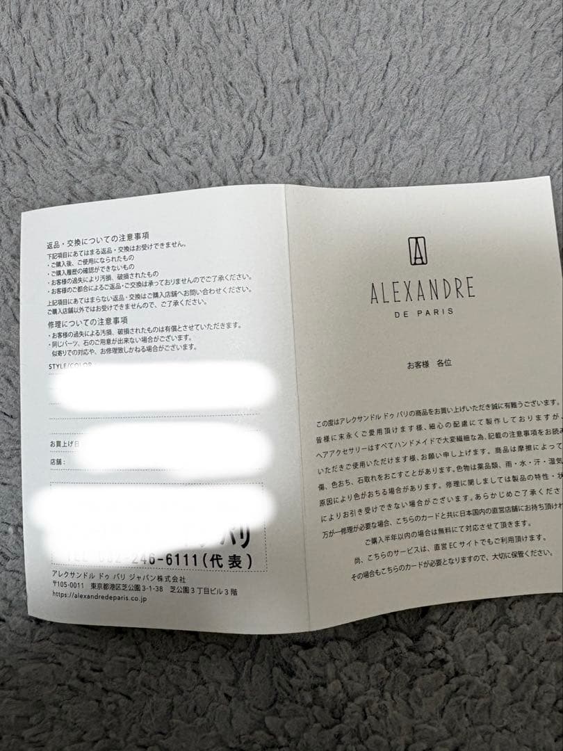 Alexandre de paris⭐️バレッタ　ポーチ付き