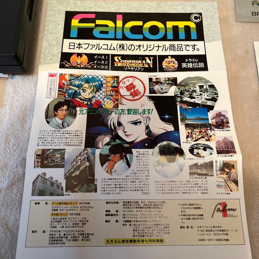 pc98「ブランディッシュ」日本ファルコム 5インチFD版