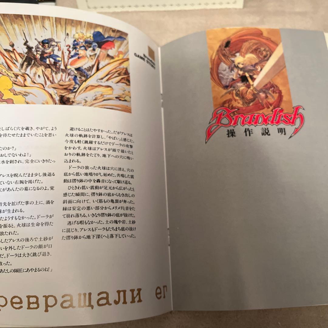 pc98「ブランディッシュ」日本ファルコム 5インチFD版