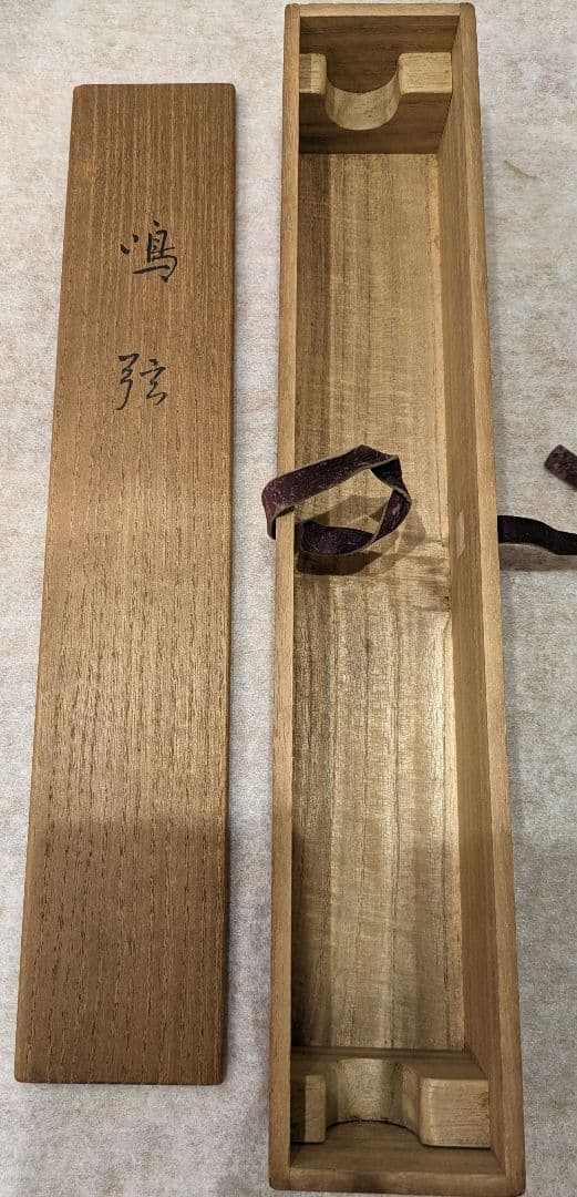 水墨画 掛軸