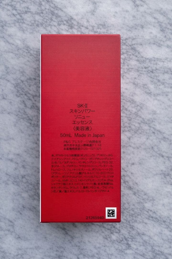 ネギギさま専用【新品未開封】SK-II スキンパワーリニューエッセンス 50ml