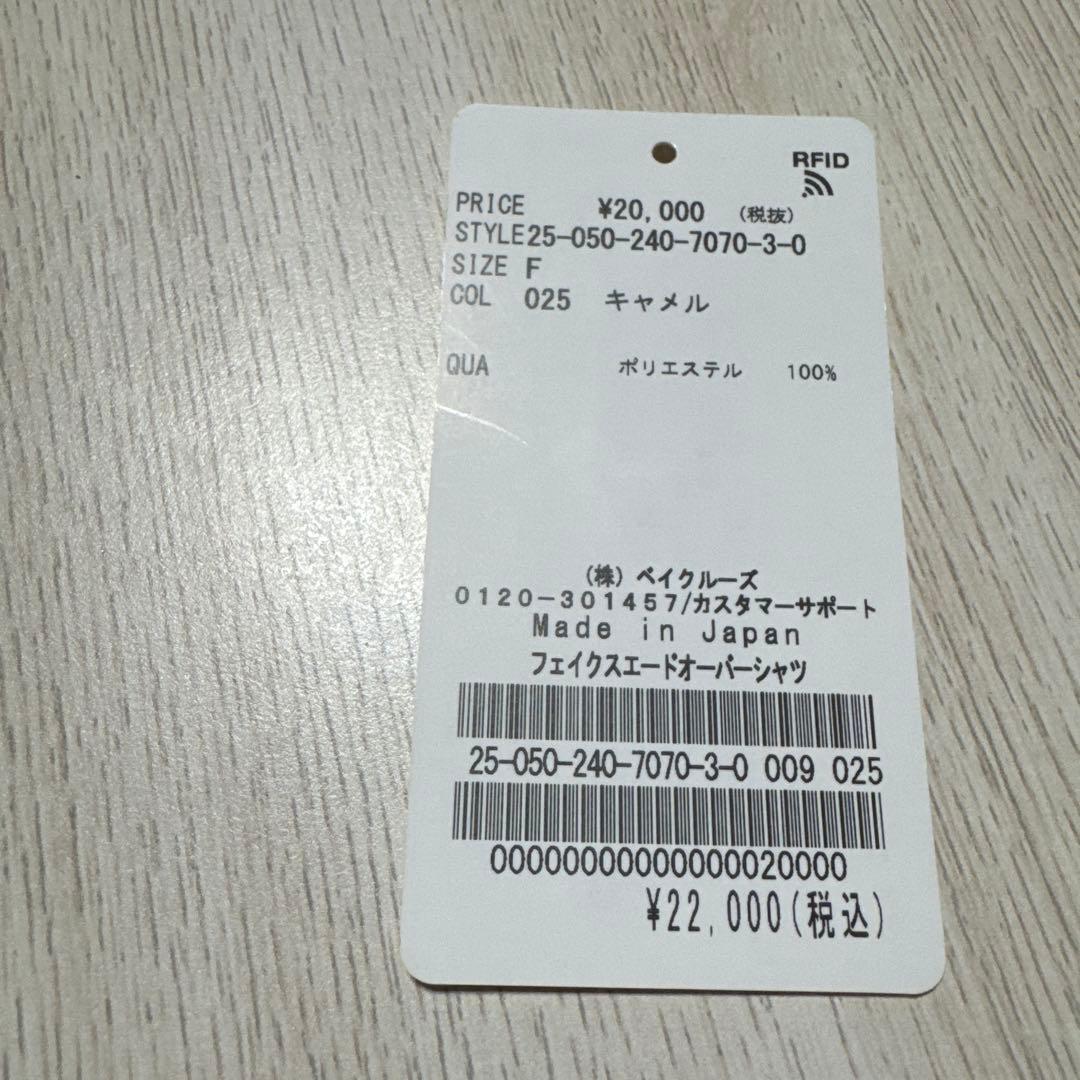 NOBLE フェイクスエードオーバーシャツ