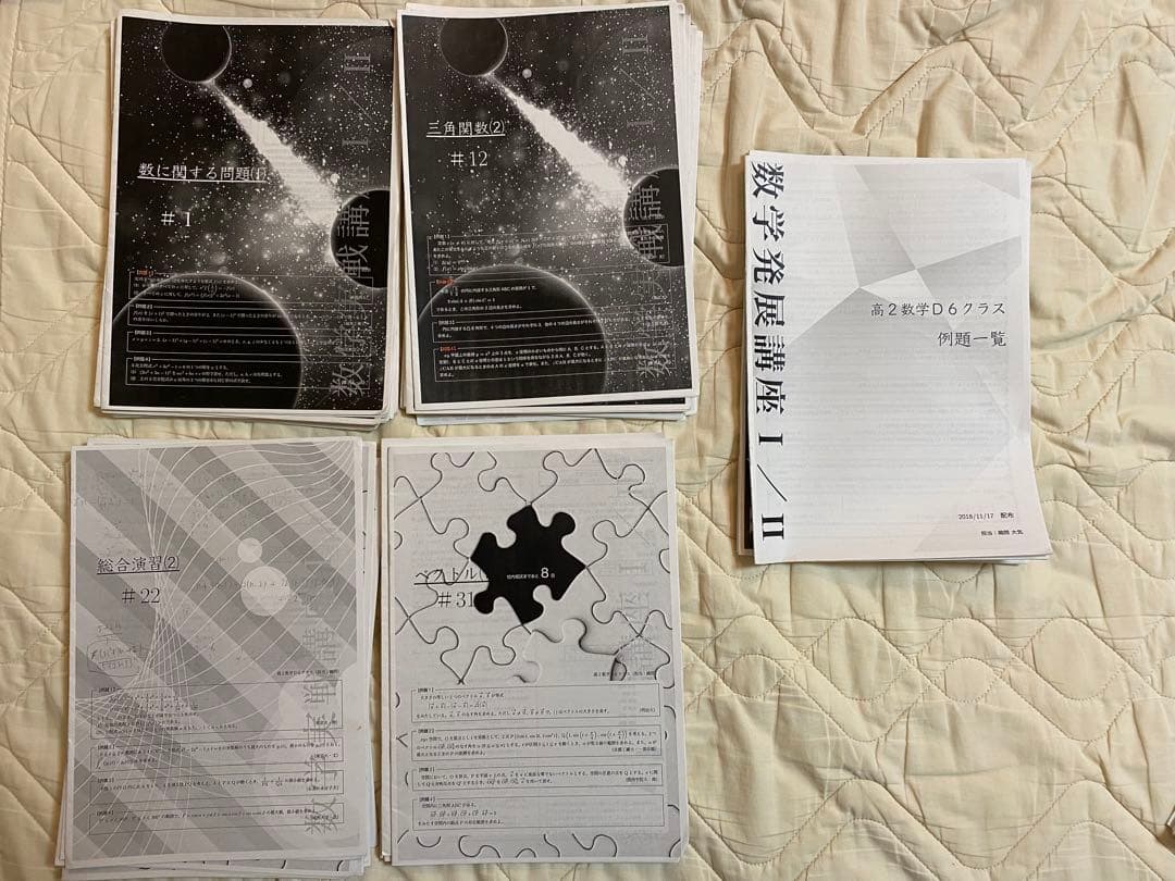 鉄緑会 高２数学1A2B 2018年度版