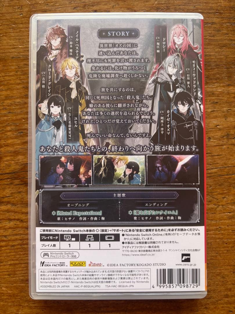 OVER REQUIEMZ オーバーレクイエムズ 通常版 Switch 美品