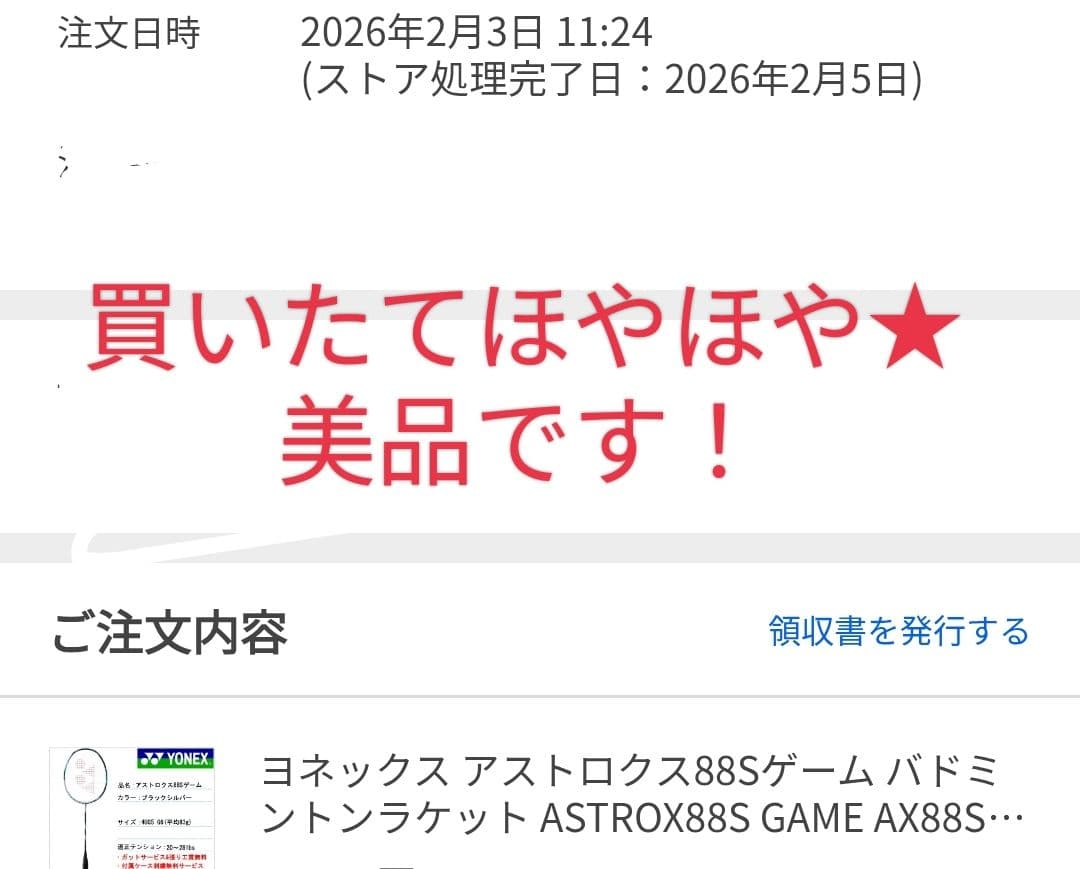 アストロクス88S ゲーム★4UG6★買いたて美品！★