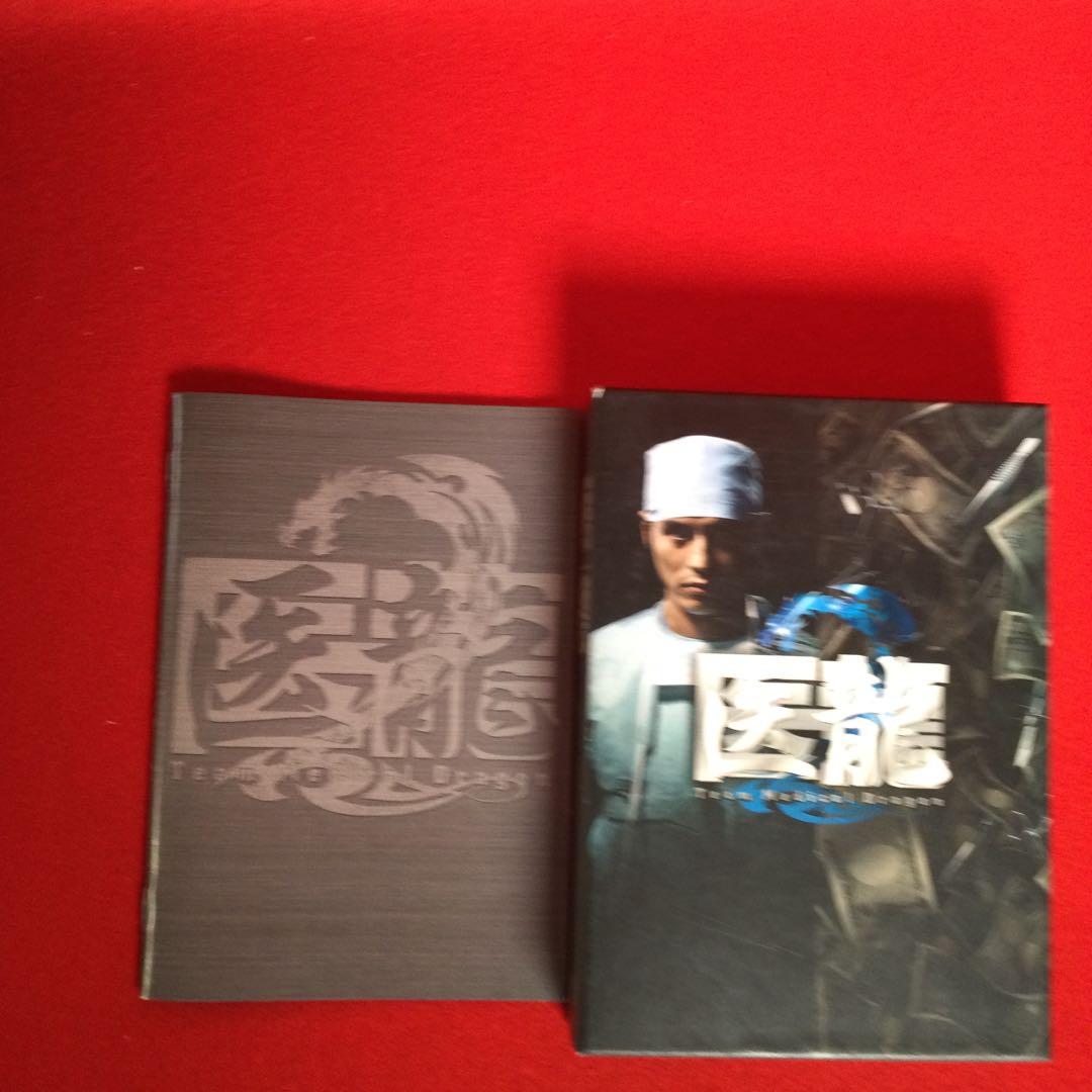 医龍～Team Medical Dragon 2～ DVD-BOX