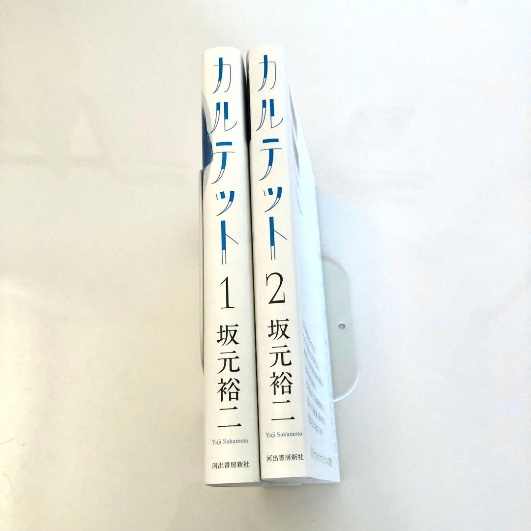 カルテット　シナリオブック　坂元裕二