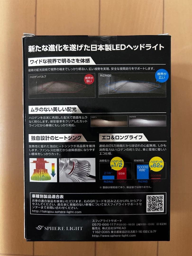RIZING II LEDヘッドライト H8/H9/H11/H16 6000K