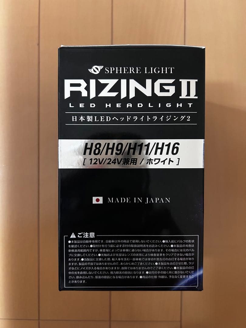 RIZING II LEDヘッドライト H8/H9/H11/H16 6000K