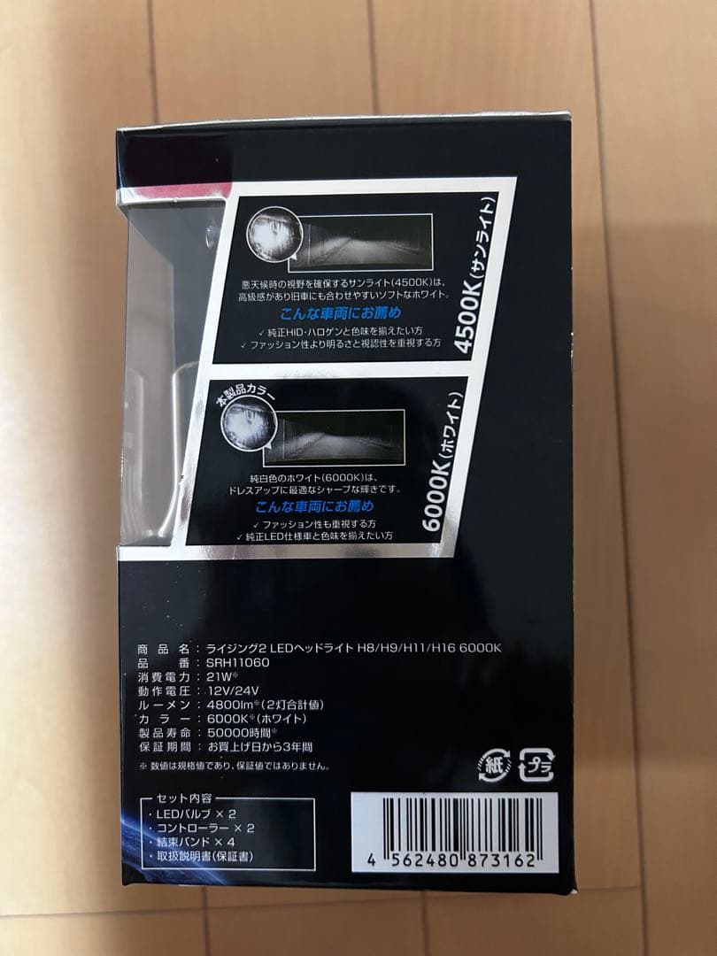 RIZING II LEDヘッドライト H8/H9/H11/H16 6000K