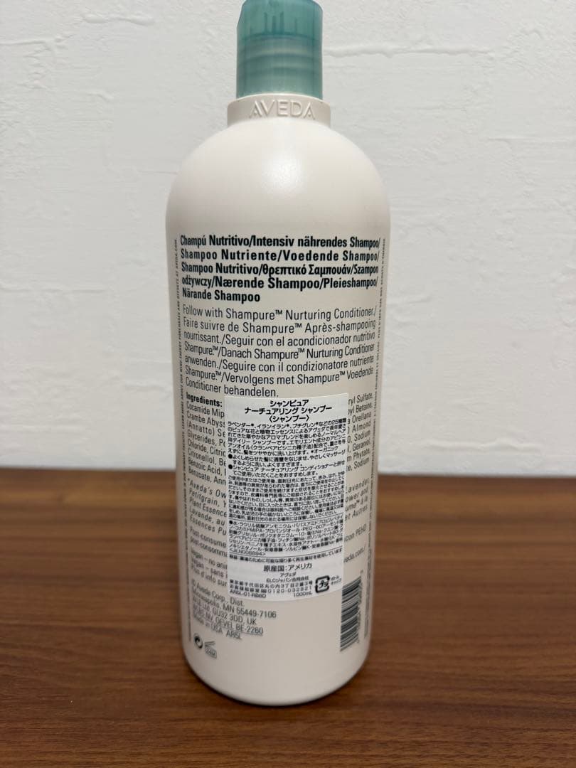 AVEDA シャンピュア ナーチュアリング シャンプー 1000ml
