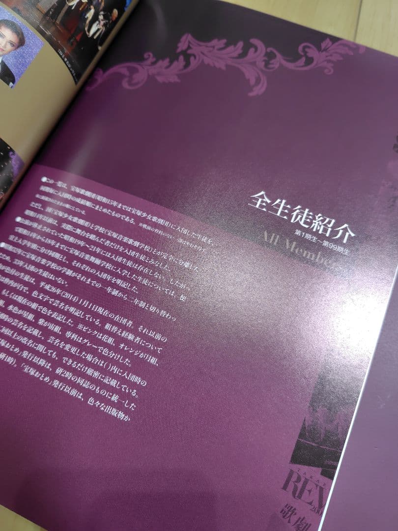 宝塚歌劇100年史　虹の橋　渡りつづけて　(人物編・舞台編)　2冊セット