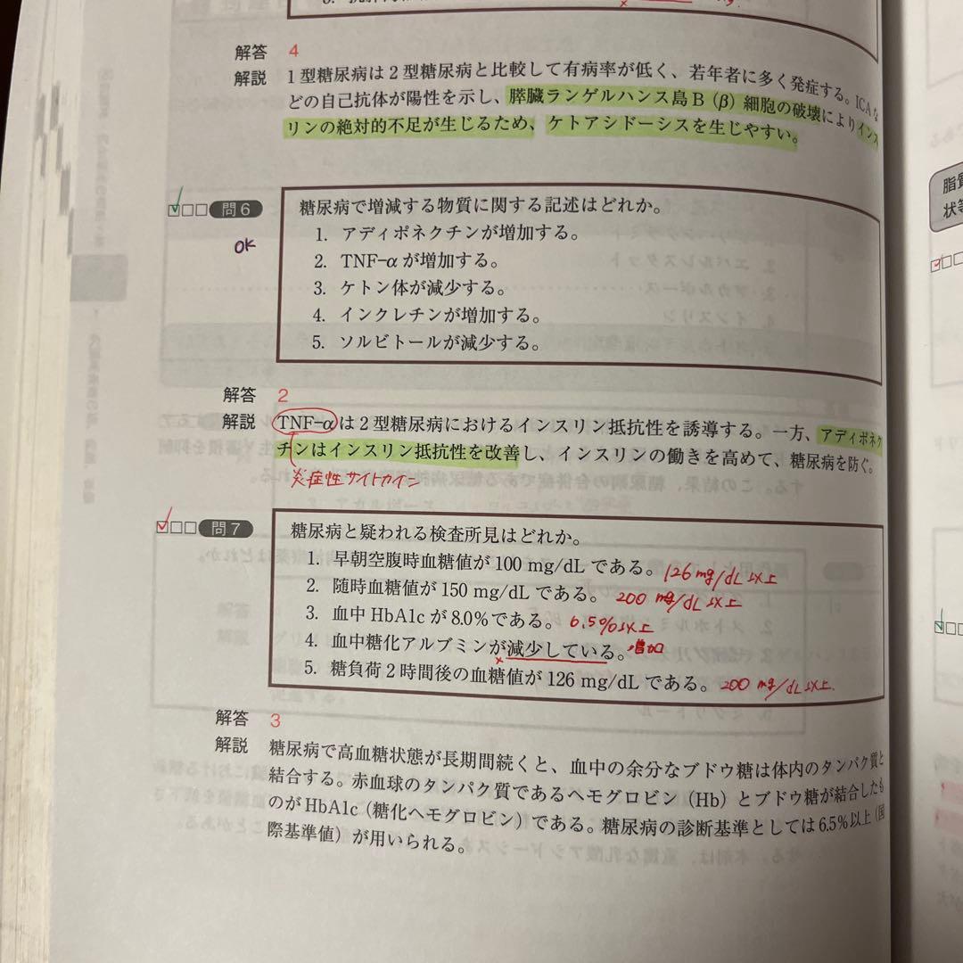 コアカリ・マスター 新コアカリCBT対応版