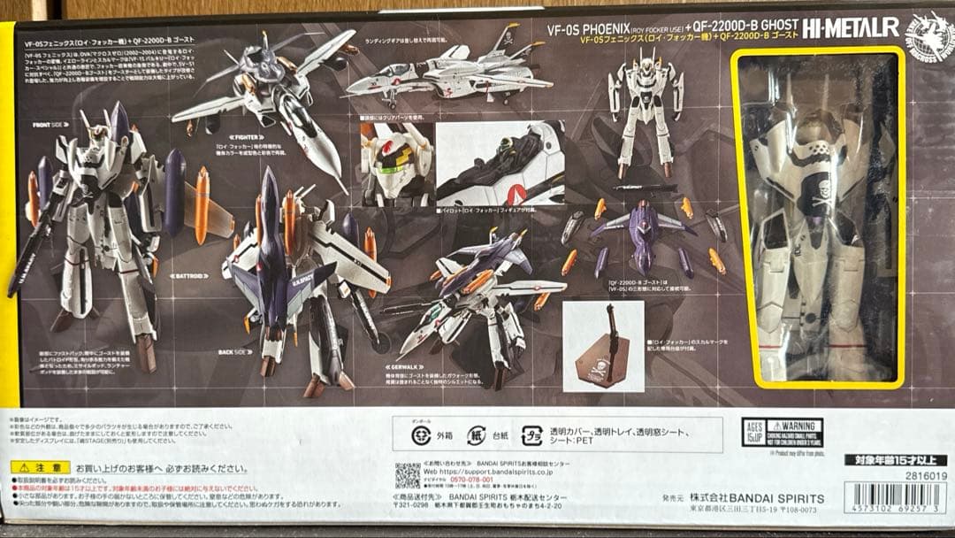 HI−L R VF−0S フェニックス+QF−2200D−B ゴースト