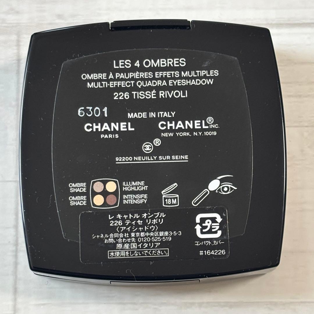 CHANEL シャネル レキャトルオンブル 226 ティセリボリ