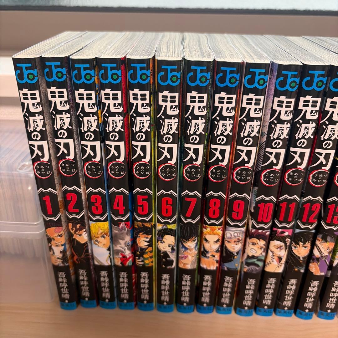 鬼滅の刃　全巻セット　おまけ付き 特装版、同梱版 あり