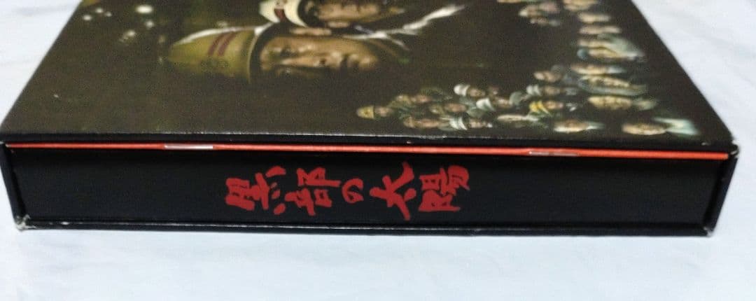 【DVD-BOX】黒部の太陽 香取慎吾主演 フジテレビ50周年記念ドラマ