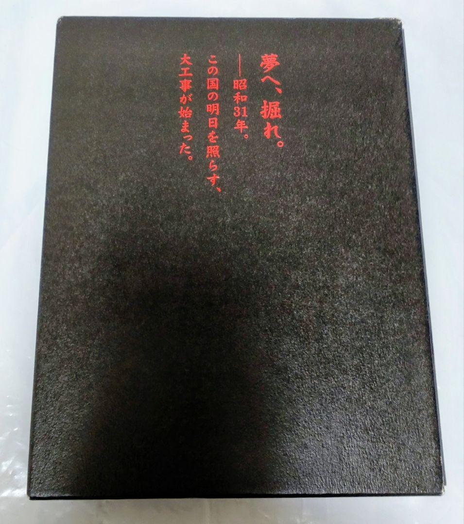 【DVD-BOX】黒部の太陽 香取慎吾主演 フジテレビ50周年記念ドラマ