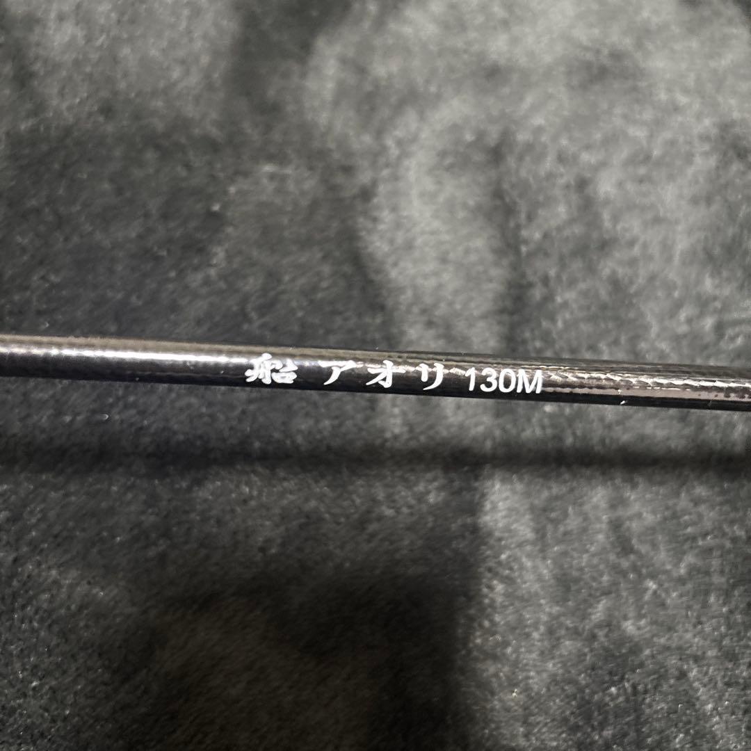A.T.LAB 船アオリ130M