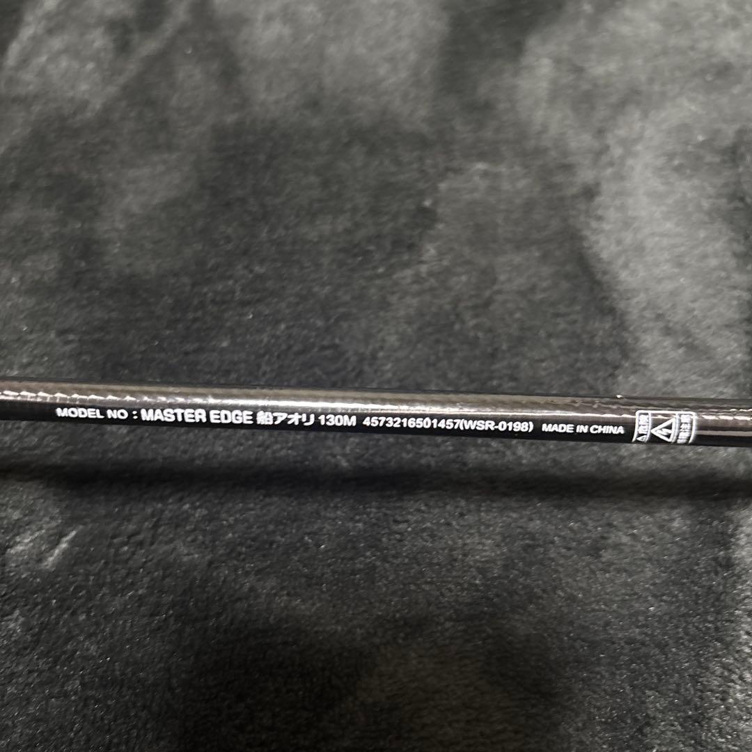 A.T.LAB 船アオリ130M