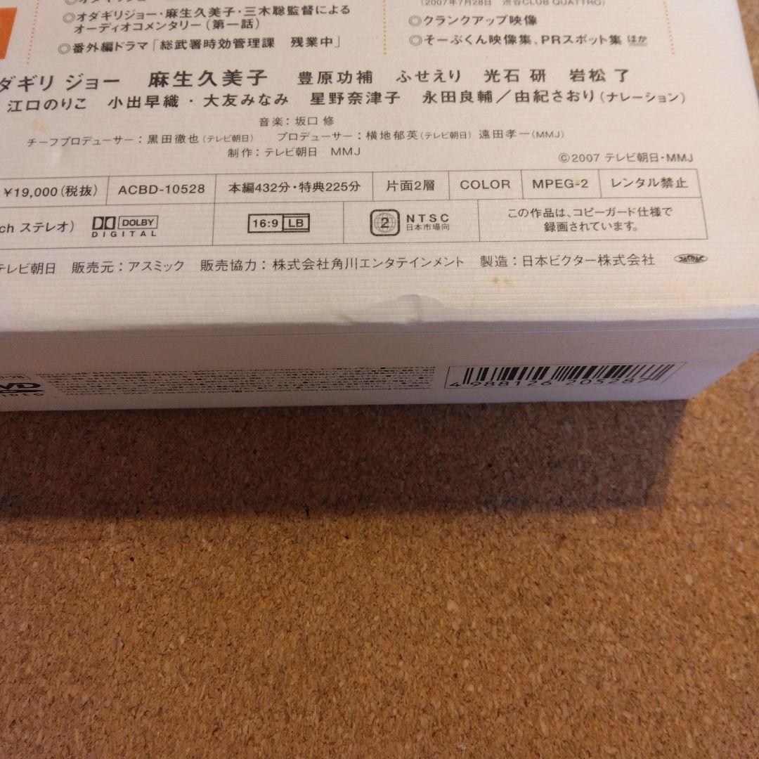 帰ってきた時効警察 特別版 DVDBOX