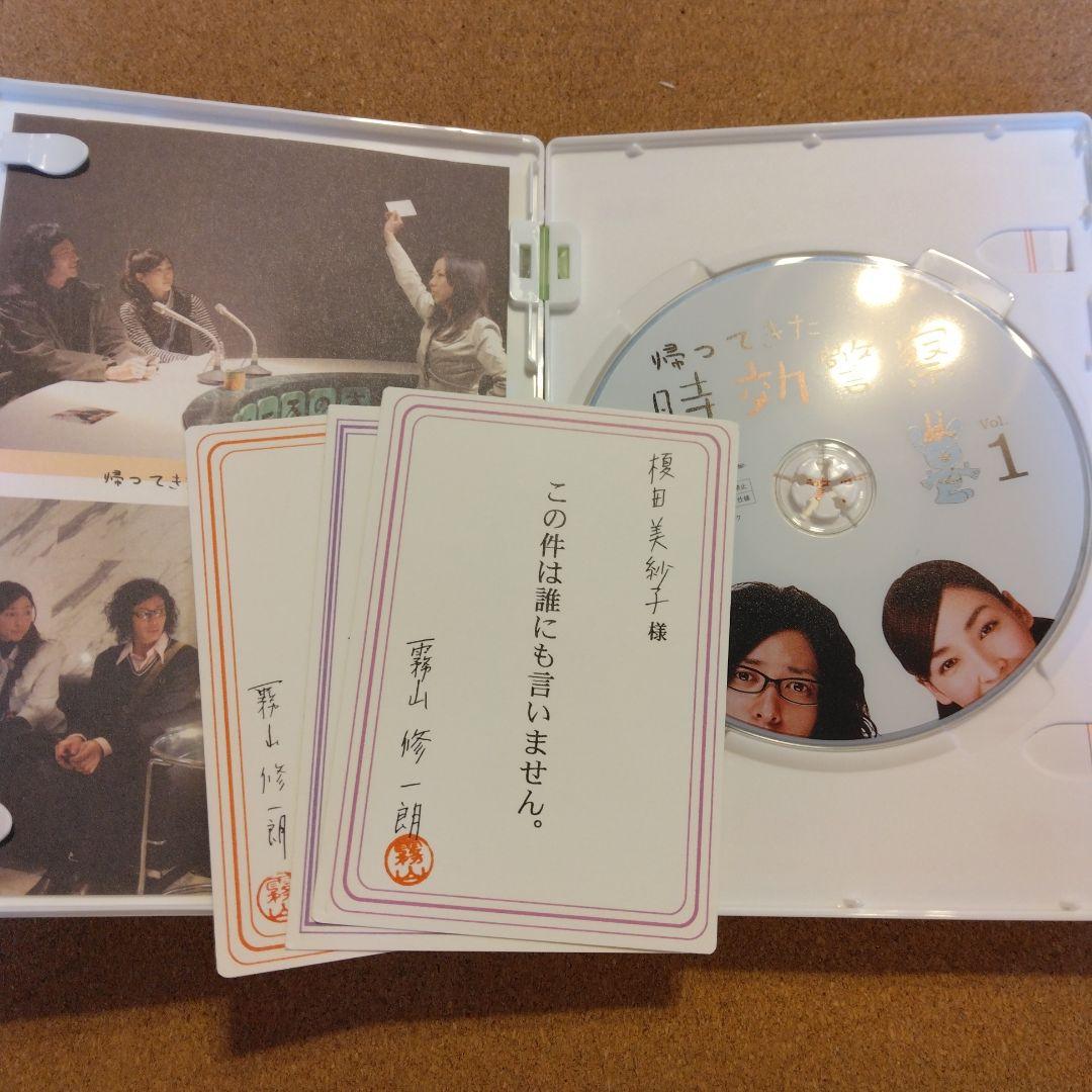 帰ってきた時効警察 特別版 DVDBOX