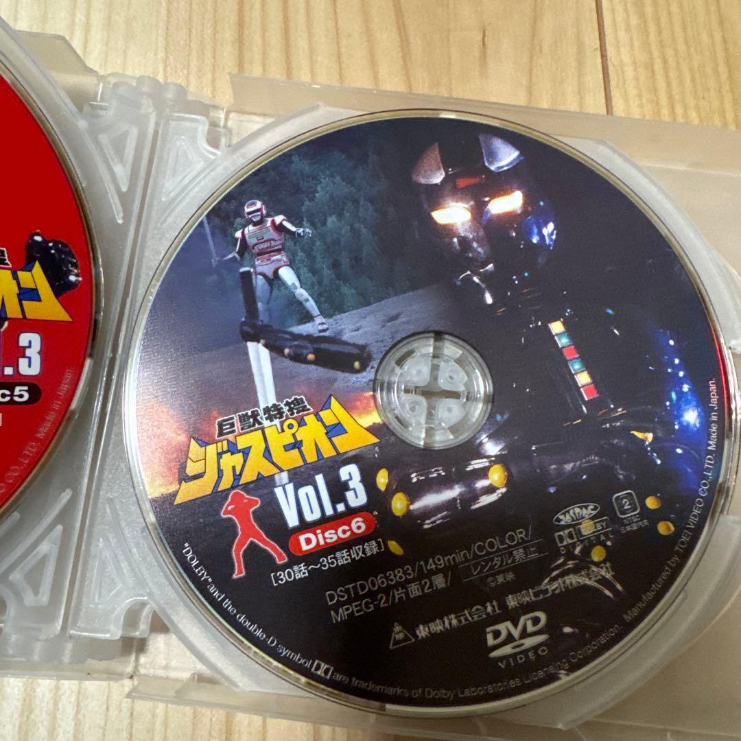 巨獣特捜ジャスピオン　DVD （VOl.1〜VOL.4）