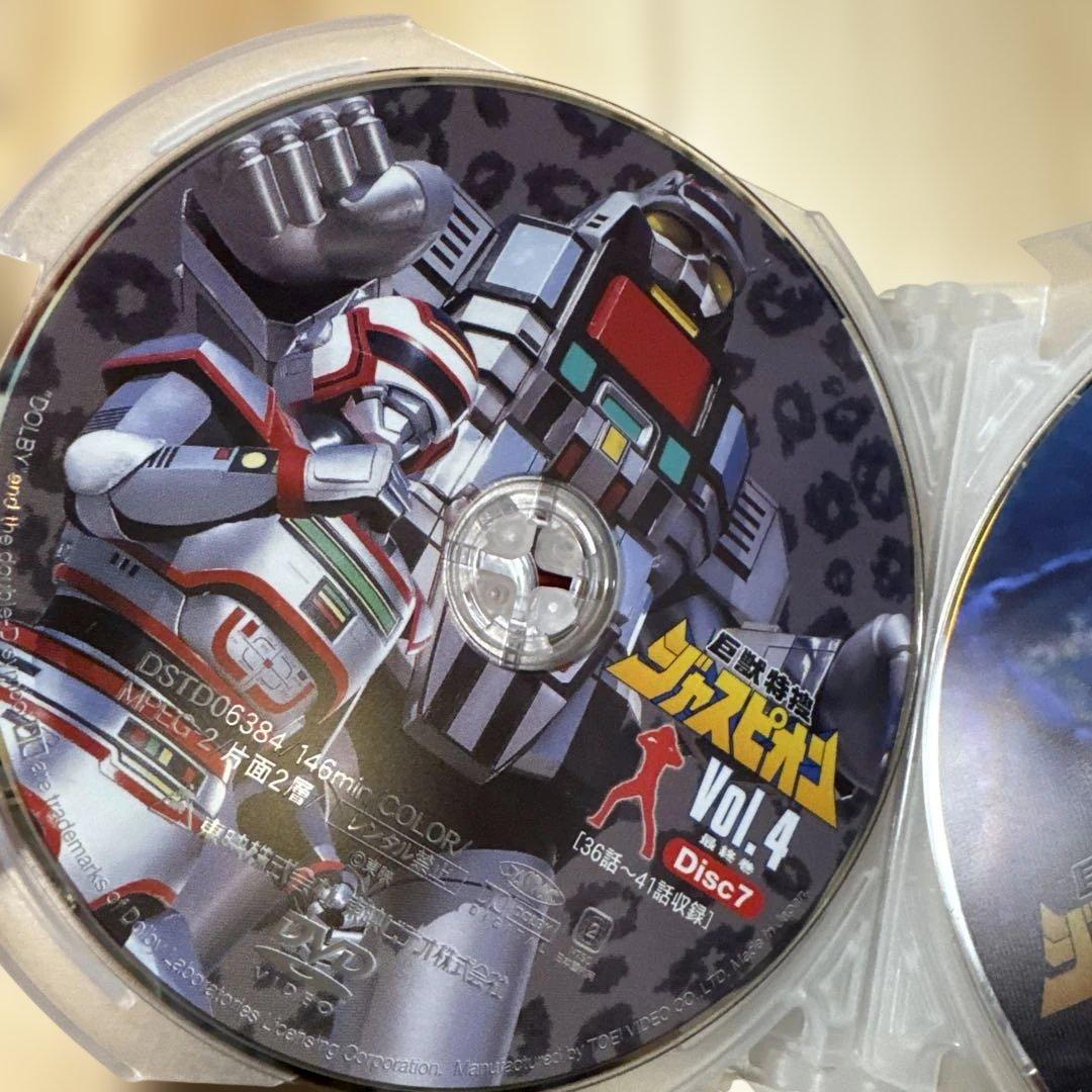巨獣特捜ジャスピオン　DVD （VOl.1〜VOL.4）