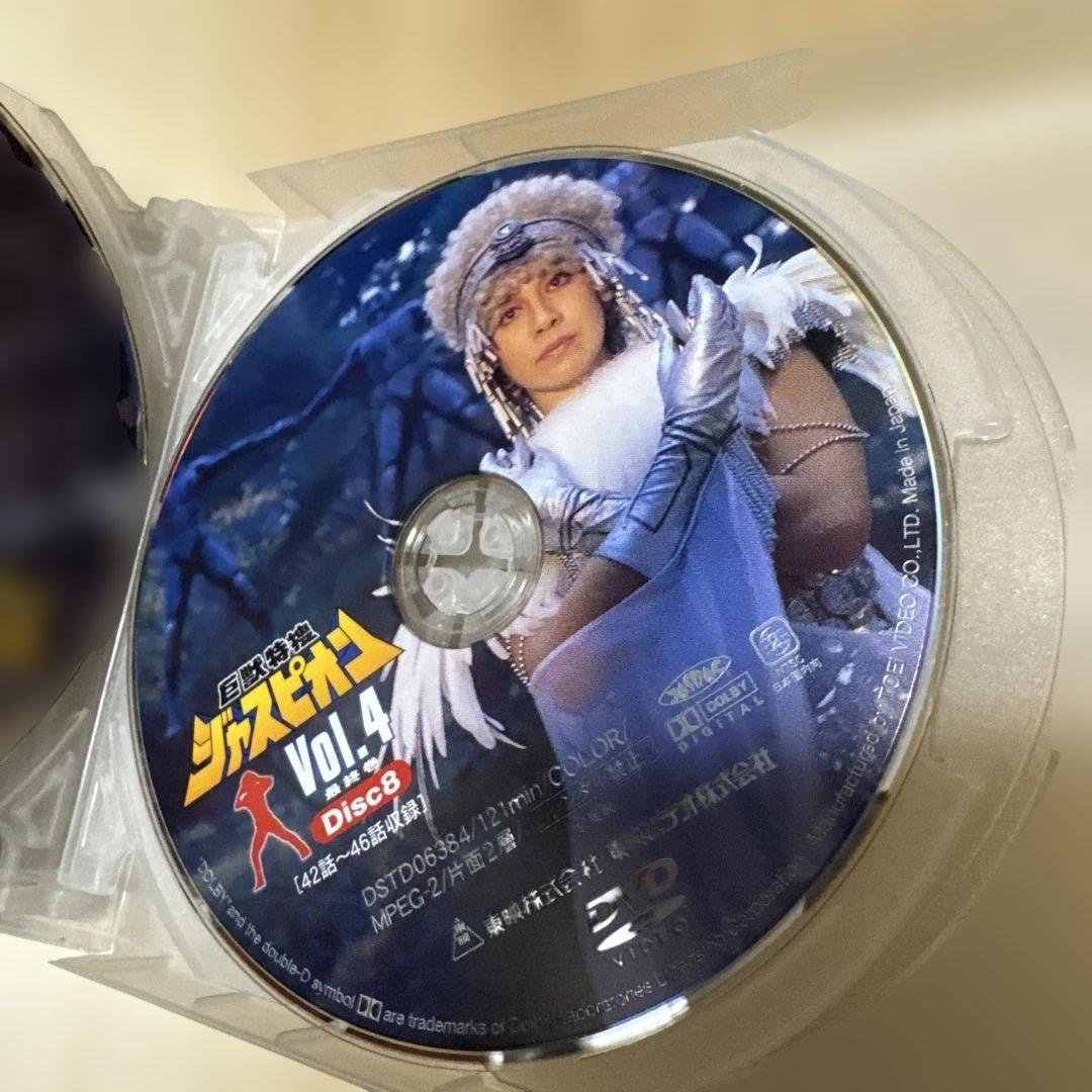 巨獣特捜ジャスピオン　DVD （VOl.1〜VOL.4）