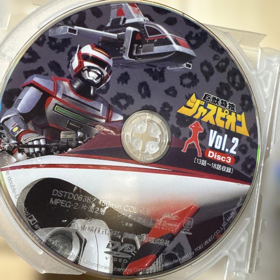 巨獣特捜ジャスピオン　DVD （VOl.1〜VOL.4）