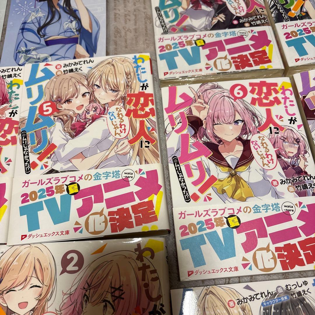 わたなれ　小説　漫画　ポストカード　まとめ売り　※バラ売り不可