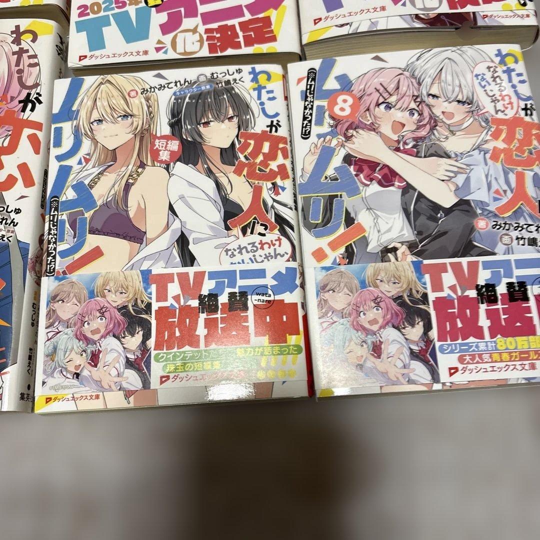わたなれ　小説　漫画　ポストカード　まとめ売り　※バラ売り不可