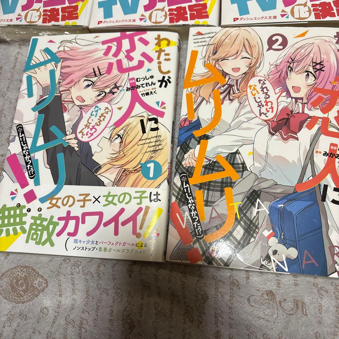わたなれ　小説　漫画　ポストカード　まとめ売り　※バラ売り不可