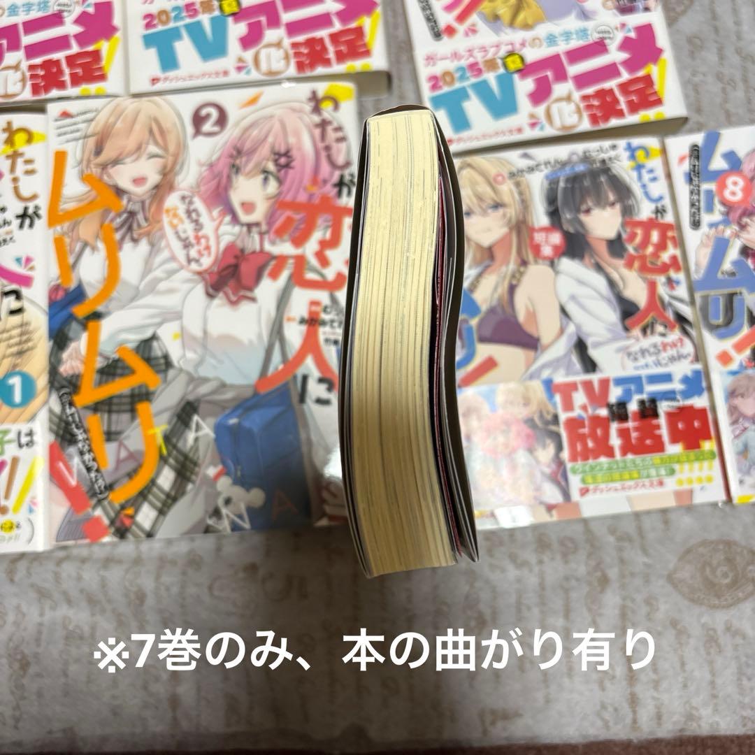 わたなれ　小説　漫画　ポストカード　まとめ売り　※バラ売り不可