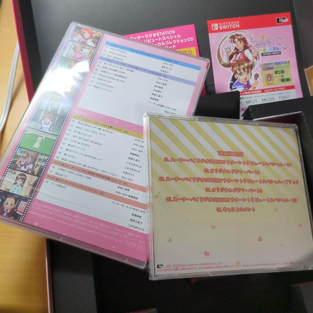 アイドル雀士スーチーパイ サターントリビュート 特装版