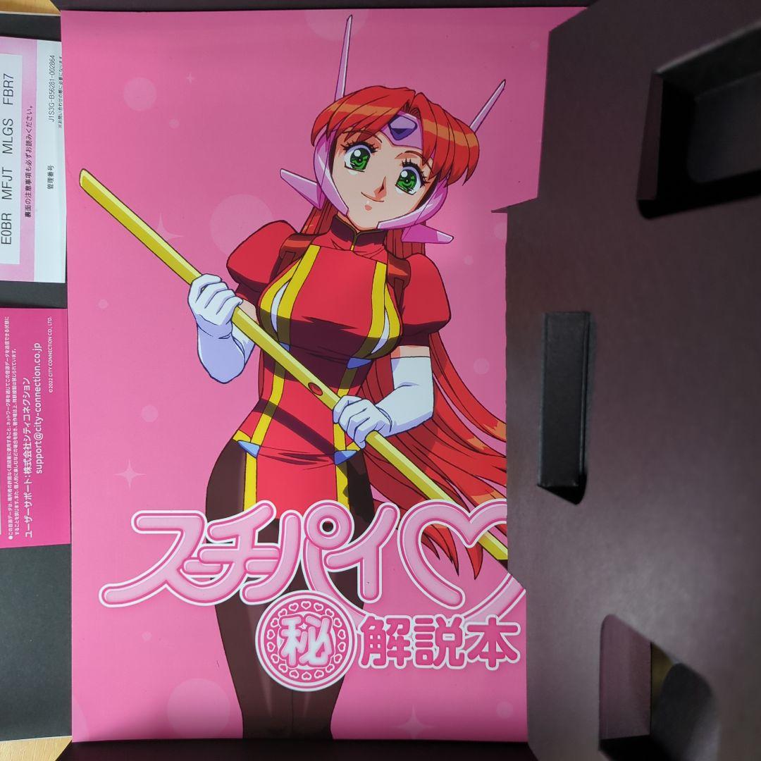 アイドル雀士スーチーパイ サターントリビュート 特装版