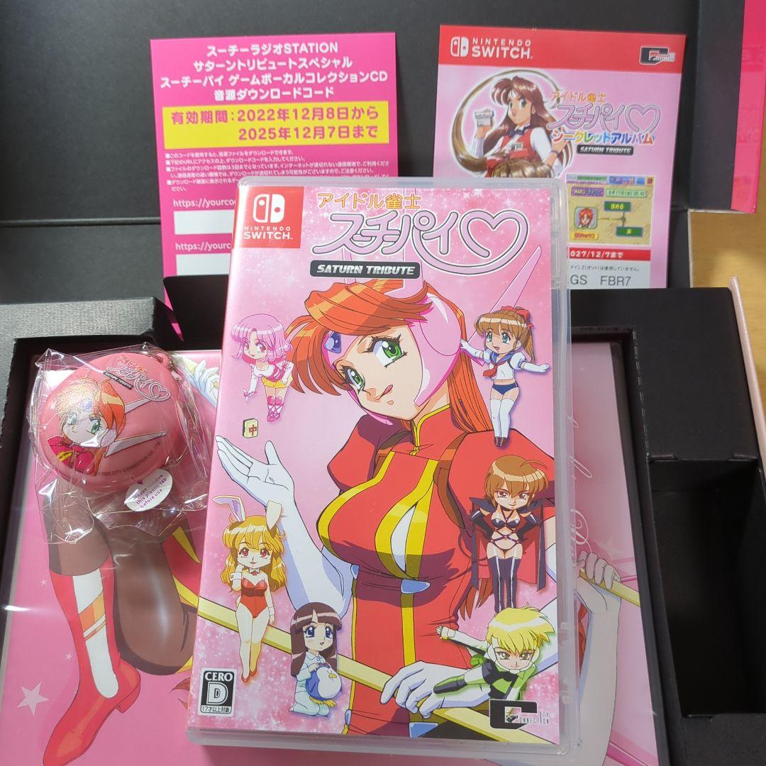 アイドル雀士スーチーパイ サターントリビュート 特装版