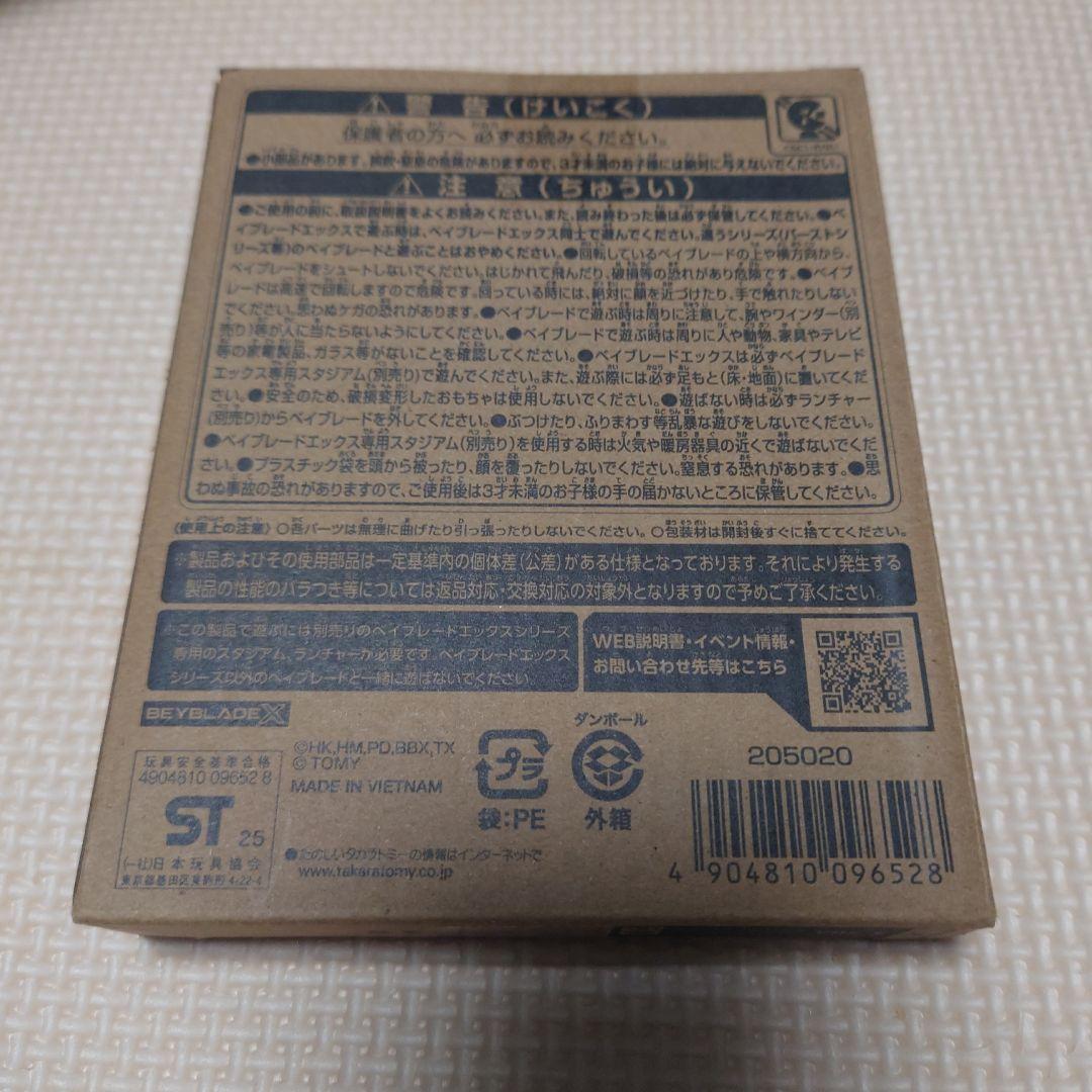 BEYBLADE X UX-00 エアロペガサス3ー70A レッドVer.①