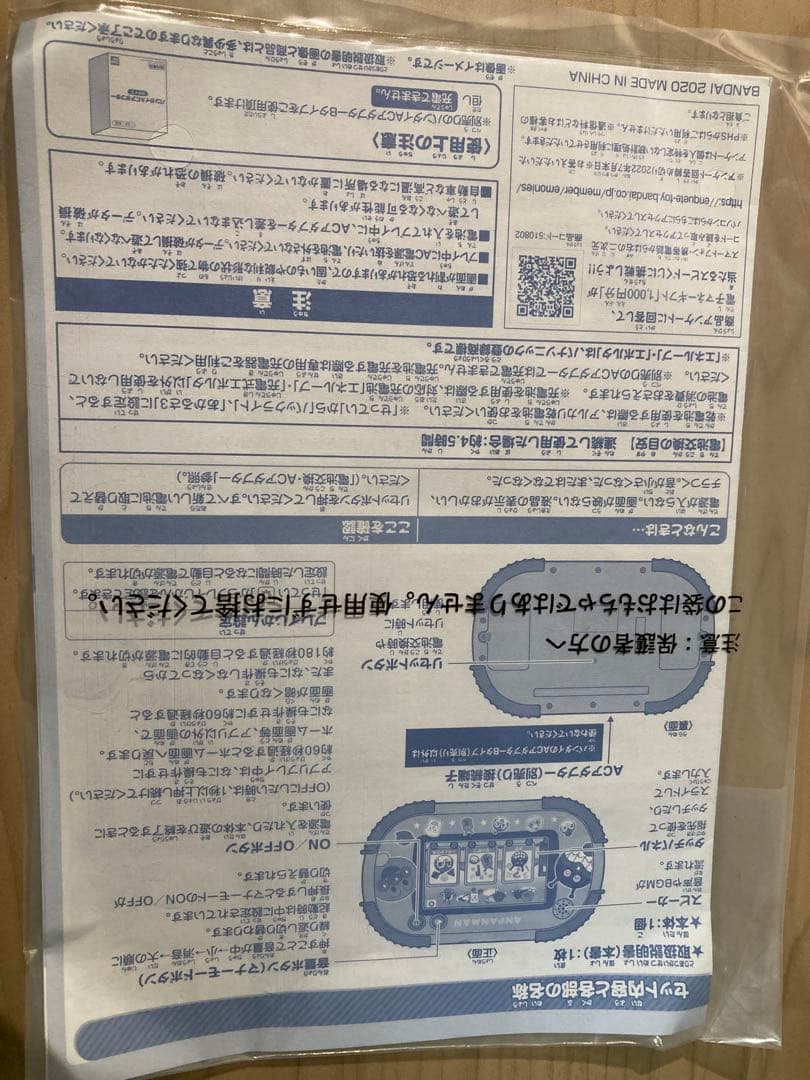 アンパンマンタッチでできた！知育パッドBANDAI