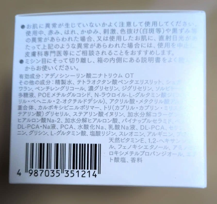 InnerSignal リジュブネイトONE 50g　ゲル状クリーム