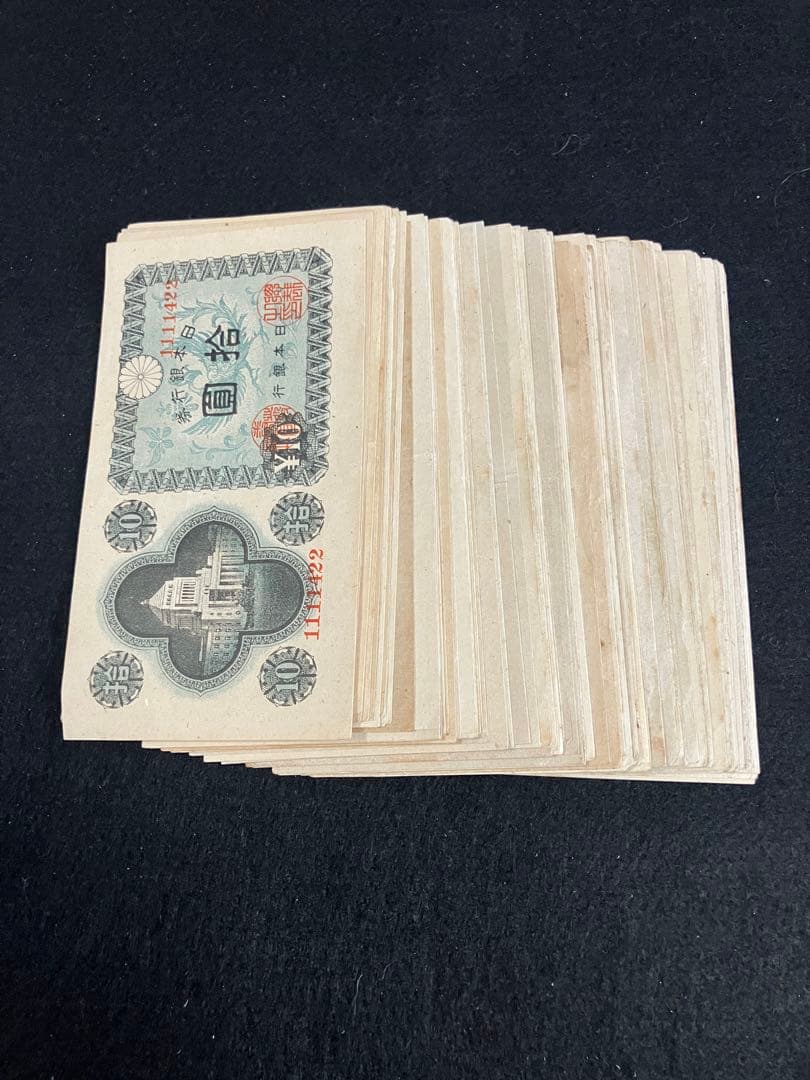 古札 旧紙幣　極美品　議事堂10円札　100枚束　希少　蔵出し　J46