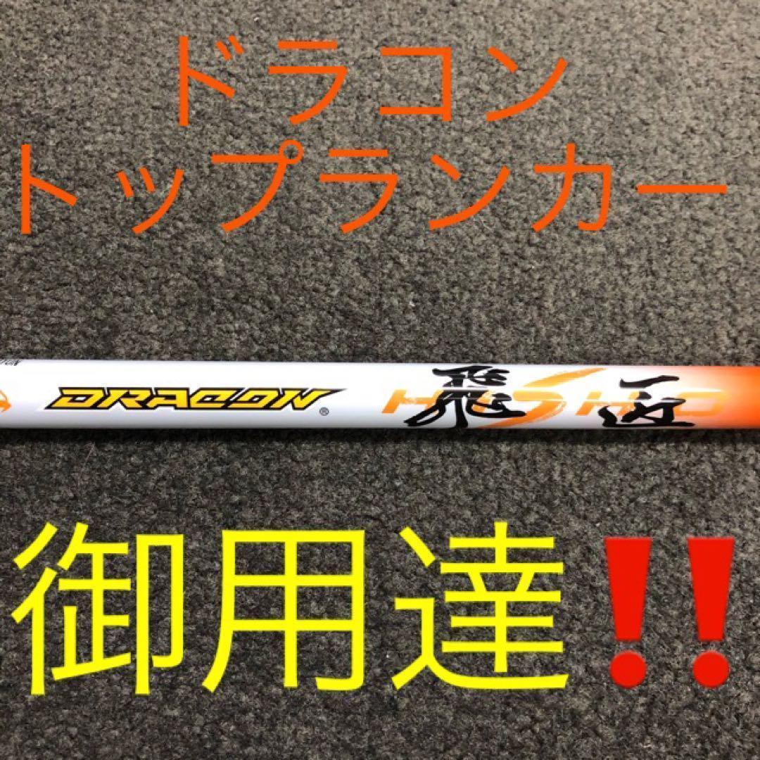 飛距離日本一DNAの飛び! ワークスゴルフ ワイルドD-MAX 三菱ドラコン飛匠