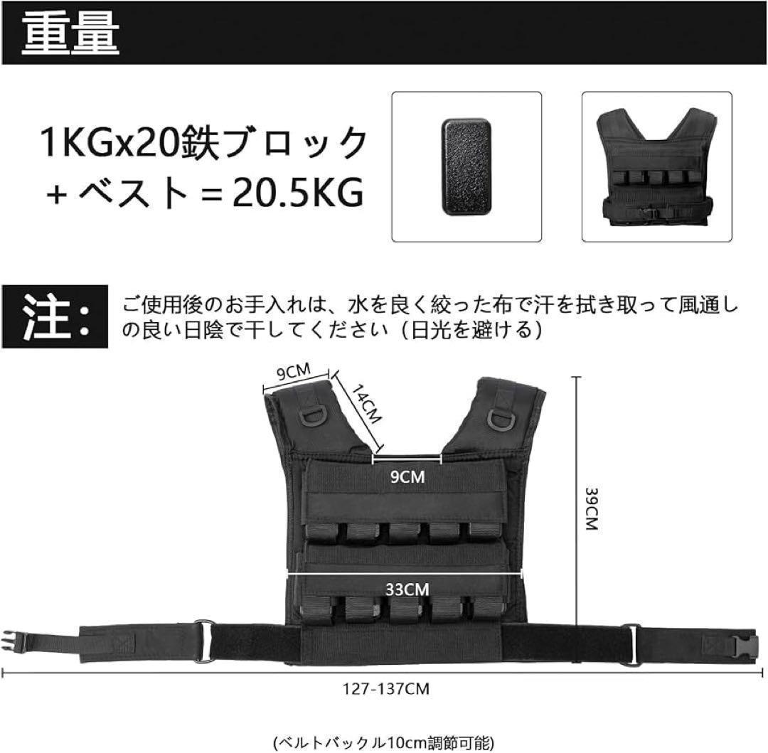 【20kg】ウエイトベスト 筋トレ 調節可 水洗い ウエイトジャケット 負荷運動