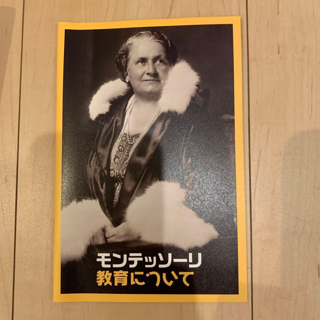 【美品】DVD モンテッソーリ子どもの家
