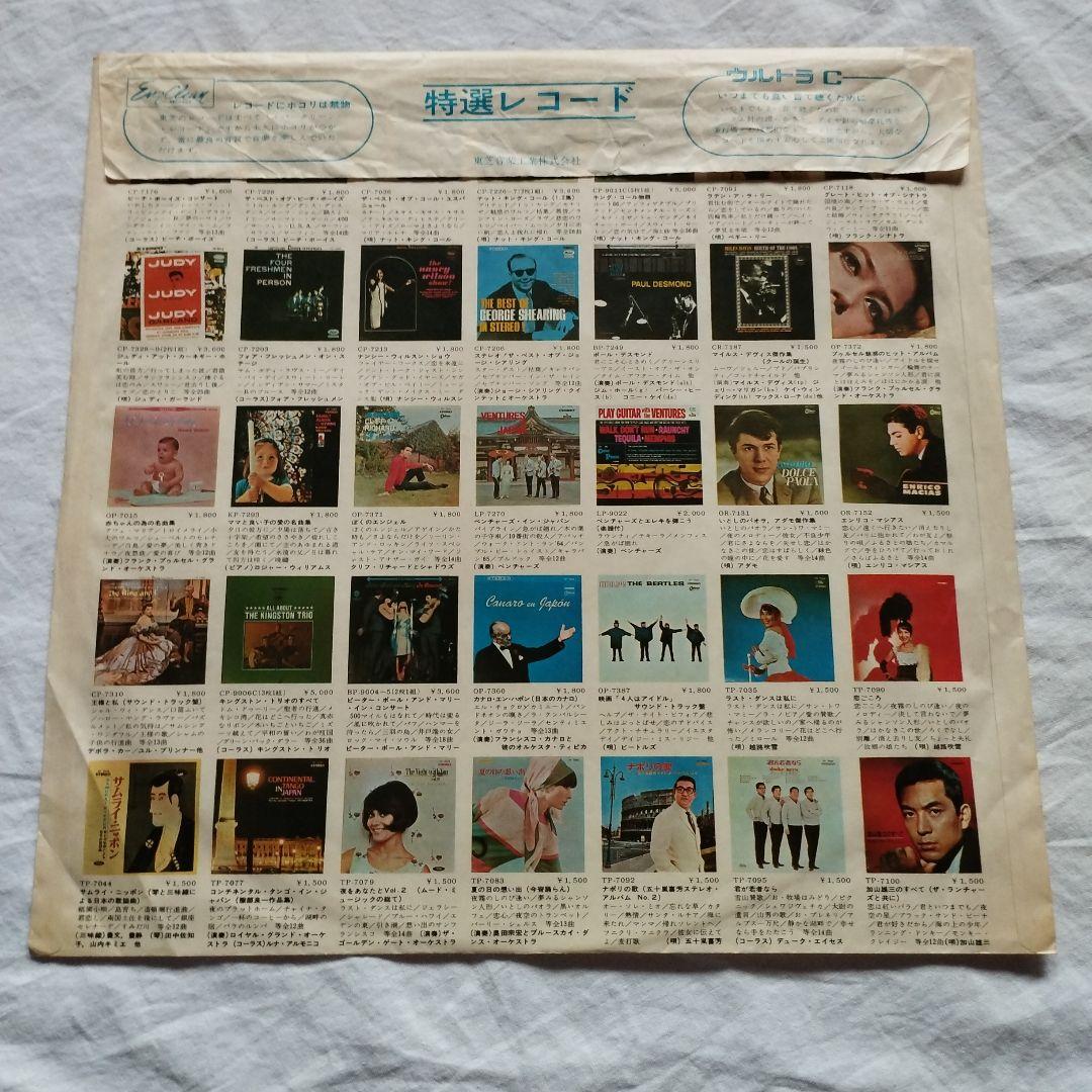 レコード　赤盤　ビートルズ　No5　国内盤　LP　送料込み
