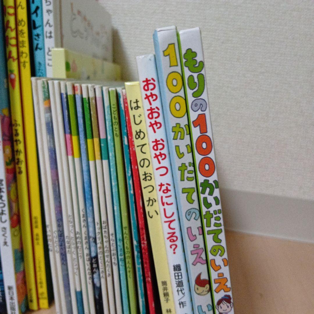 絵本まとめ売り44冊 100かいだてのいえ エリック・カール 真珠まりこ